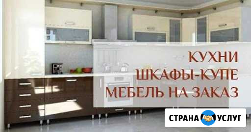 Мебель на заказ Сургут - изображение 1