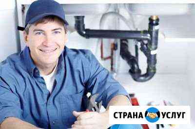 Сантехник Краснодар Краснодар