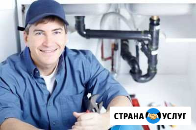 Сантехник Краснодар Краснодар - изображение 1
