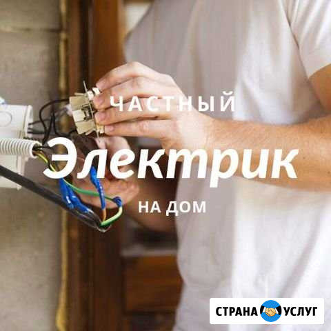Электрик Ишимбай - изображение 1