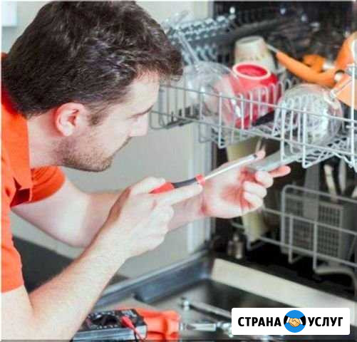 Ремонт посудомоечных и стиральных машин на дому Новосибирск - изображение 1