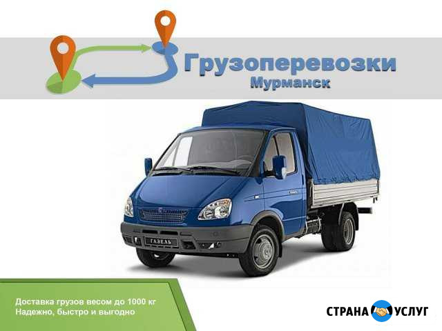 Грузоперевозки, грузовое такси Мурманск - изображение 1