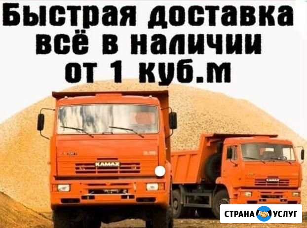 Песок,пгс,Гравий Тверь - изображение 1