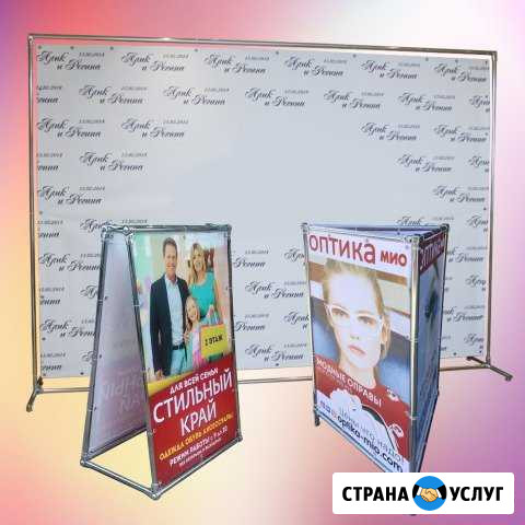 Изготовление рекламных мобильных конструкций Ставрополь - изображение 1