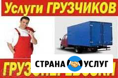 Грузоперевозки, Грузчики, Переезды, Доставка, Межг Ангарск - изображение 1