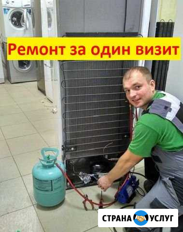 Ремонт холодильников Челябинск - изображение 1