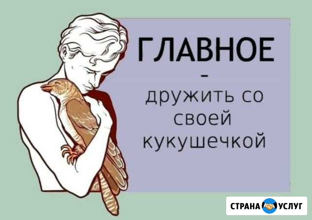 Консультации Челябинск - изображение 1