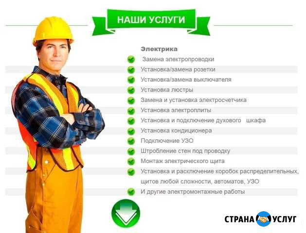 Электрик, Электрические работы Череповец - изображение 1
