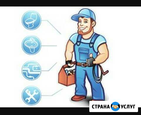Услуги Сантехника Устранение засоров Нефтекамск Нефтекамск - изображение 1