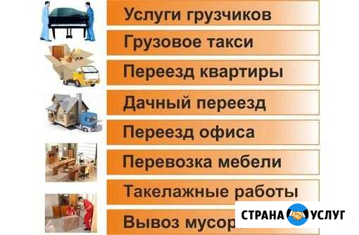 Грузчики Казань - изображение 1