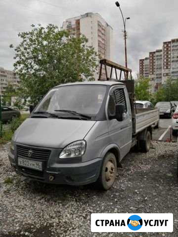 Газель аренда, грузоперевозки, пирамида Екатеринбург - изображение 1