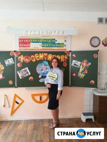 Репетитор (начальные классы и подготовка к школе) Тольятти - изображение 1