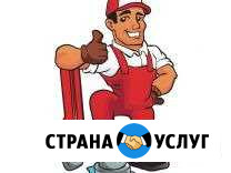 Сантехник Шатура - изображение 1