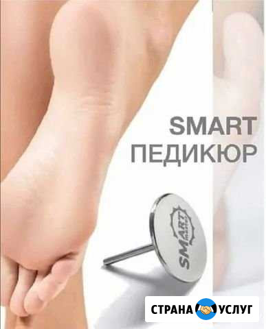 Smart педикюр Солнечнодольск - изображение 1