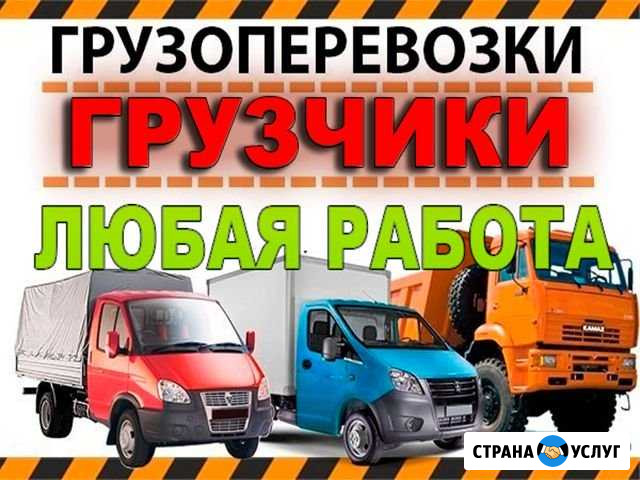 Грузчики Старый Оскол - изображение 1