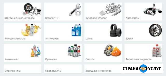 Интернет-магазин автозапчастей Оренбург - изображение 1