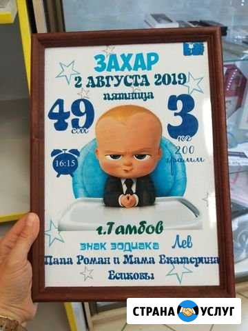 Метрика В рамке Тамбов - изображение 1