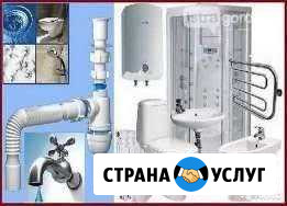 Сантехнические услуги Сургут - изображение 1