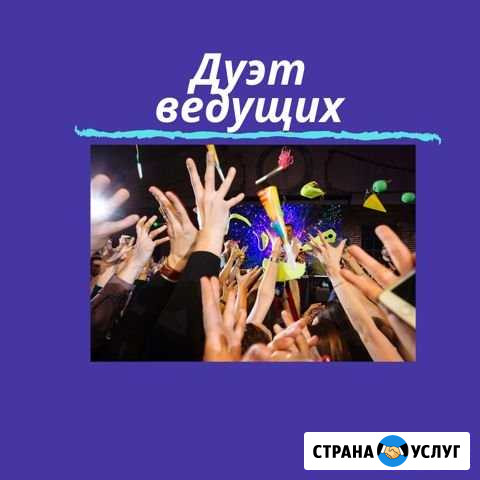 Тандем - Ольга и Марина - ведущие, не тамады Великие Луки - изображение 1