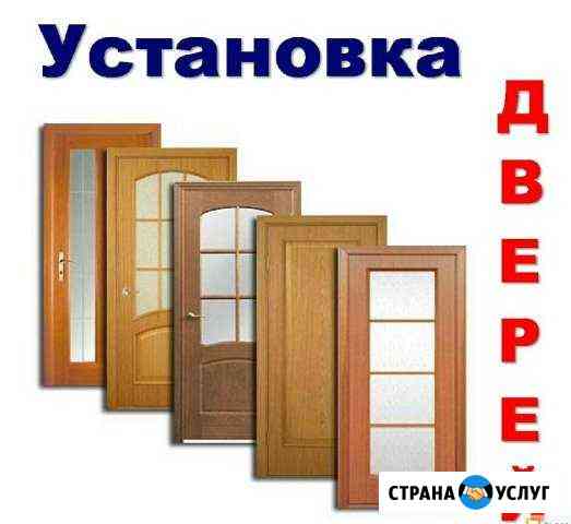 Установка дверей Соль-Илецк