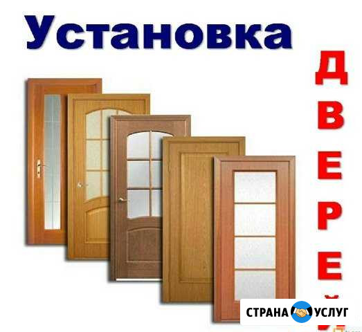 Установка дверей Соль-Илецк - изображение 1