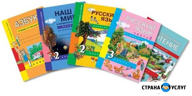 Репетитор начальных классов Ханты-Мансийск - изображение 1