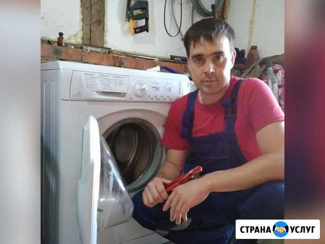 Ремонт Стиральных Машин.Диагностика Бесплатно Волгоград - изображение 1