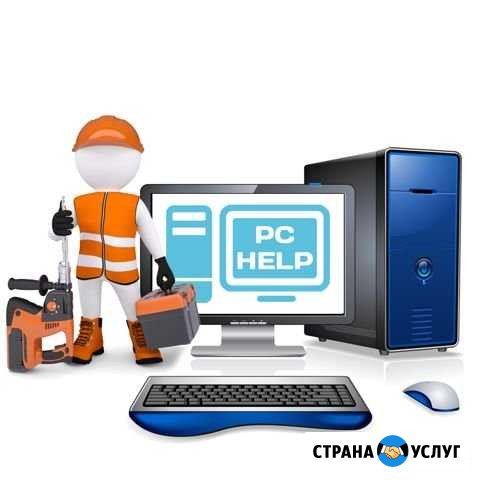 Компьютерная помощь Чебоксары - изображение 1