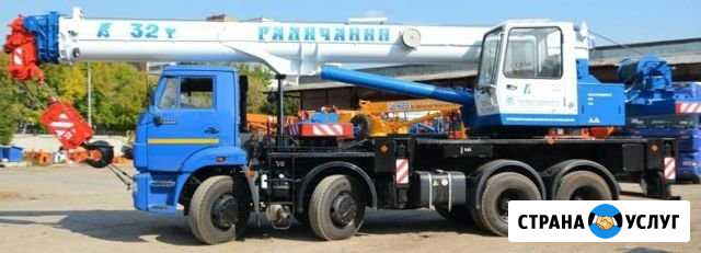 Услуги автокранов 30, 32 тонны Кемерово - изображение 1