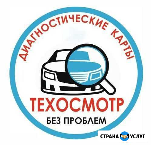 Диагностическая карта техосмотра Каменск-Уральский - изображение 1