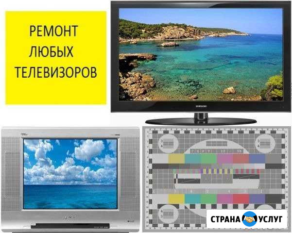 Ремонт телевизоров, компьютеров Оренбург - изображение 1