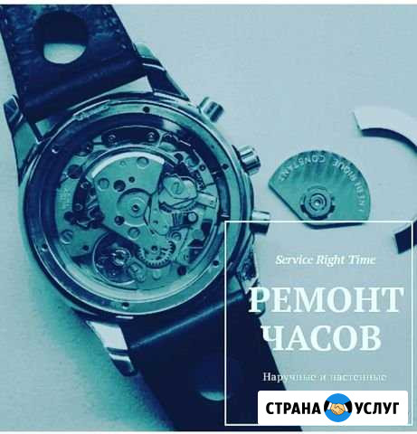 Ремонт часов Санкт-Петербург - изображение 1