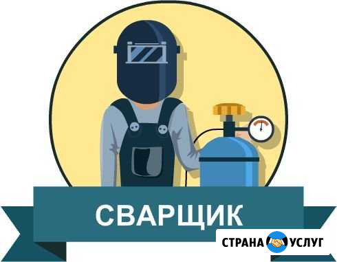 Сварочные работы Дзержинск - изображение 1
