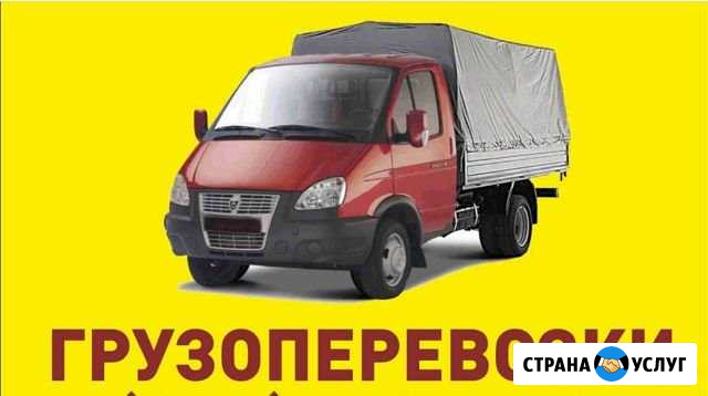 Грузовые перевозки Коломна - изображение 1