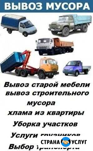 Вывоз строймусора,старой мебели,мусора с дач,хлама Выборг - изображение 1