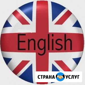 Репетитор английского языка Яблоновский - изображение 1