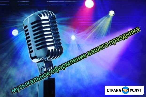 Музыка Бийск - изображение 1