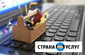 Ремонт пк, Настройка сети, WiFi, тв, IP камеры Саранск - изображение 1