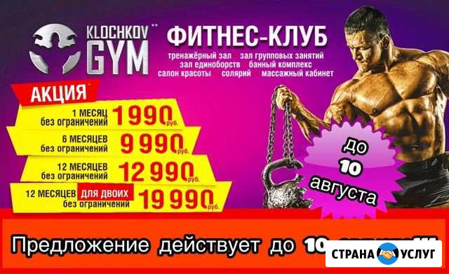 Фитнес - абонемент (карта) безлимит Москва - изображение 1