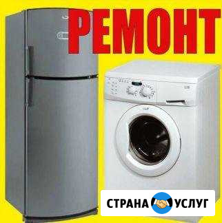 Ремонт Холодильников Ставрополь - изображение 1
