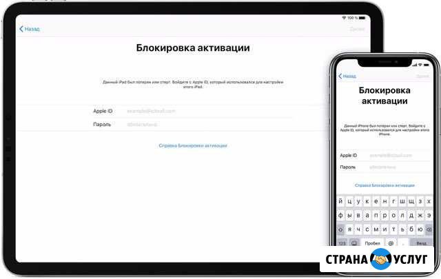 Разблокировка Apple ID iCloud без предоплаты Кемерово - изображение 1