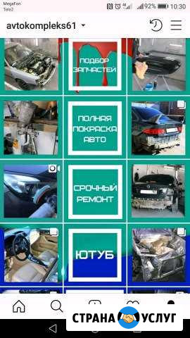 Покраска авто кузовные работы/Полировка Ростов-на-Дону - изображение 1