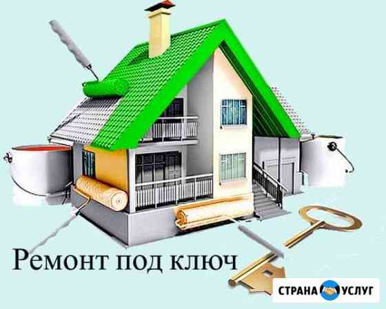 Ремонт квартир под ключ Волжский Волгоградской области