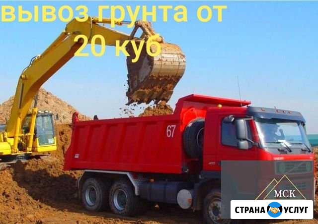 Вывоз грунта, строй мусора, дерева Химки - изображение 1
