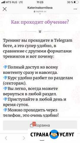 Нумерология Краснодар - изображение 1