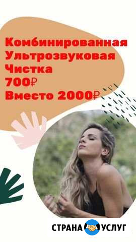 Косметологические процедуры Иркутск - изображение 1