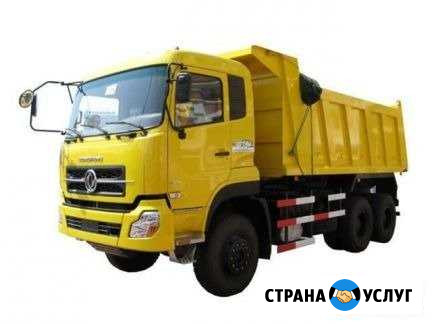 Доставка сыпучих грузов Лысково - изображение 1