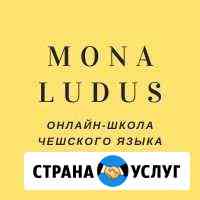 Чешский язык Москва