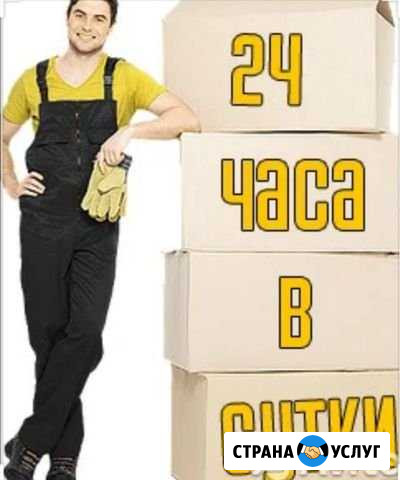 Грузоперевозки, домашние переезды Лабинск - изображение 1