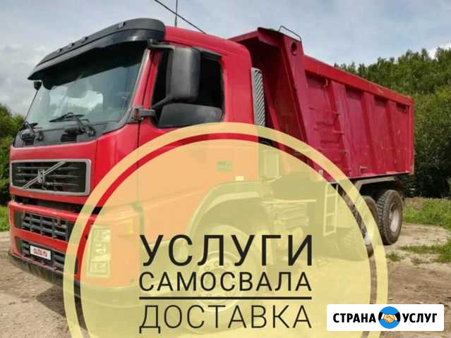 Услуги самосвала Вольво Петрозаводск - изображение 1